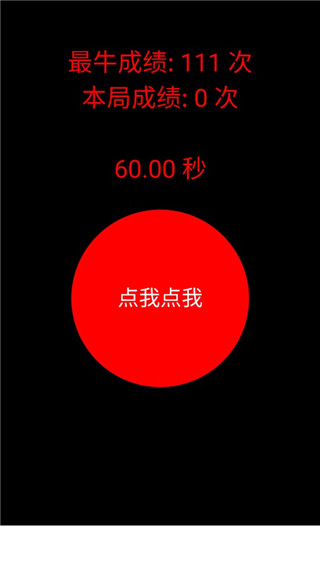 疯狂手指手游