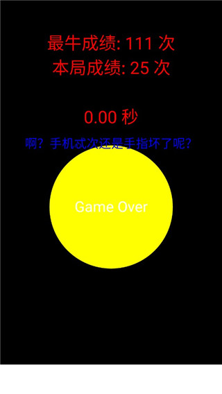 疯狂手指手游