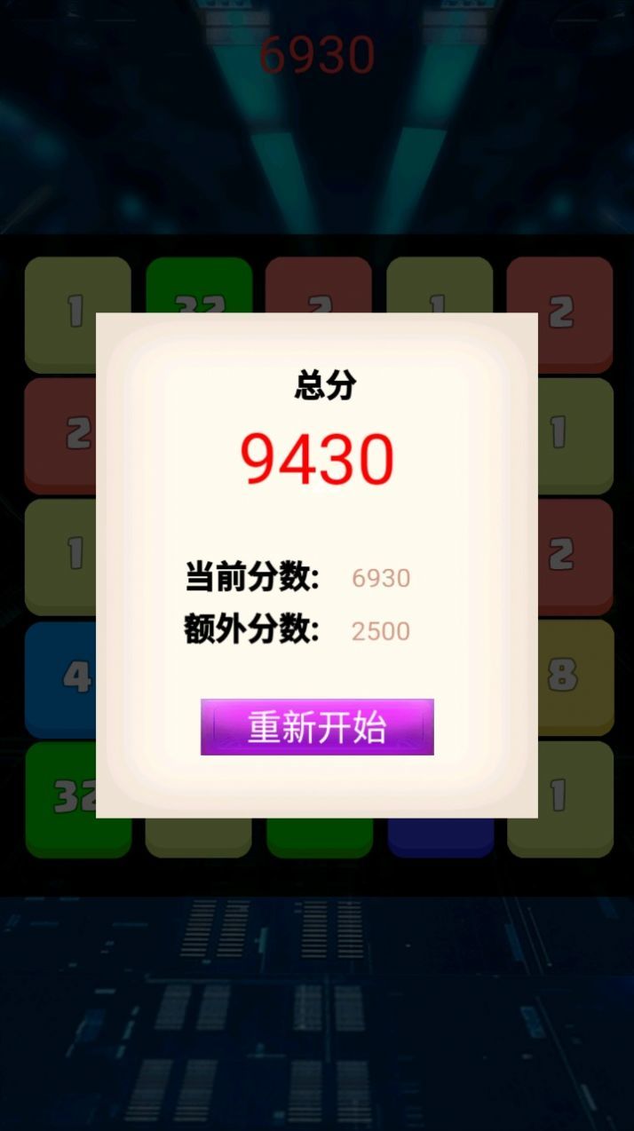 犀利的眼神游戏安卓版