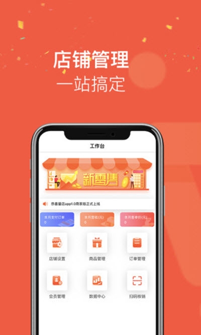 顺路直递量店