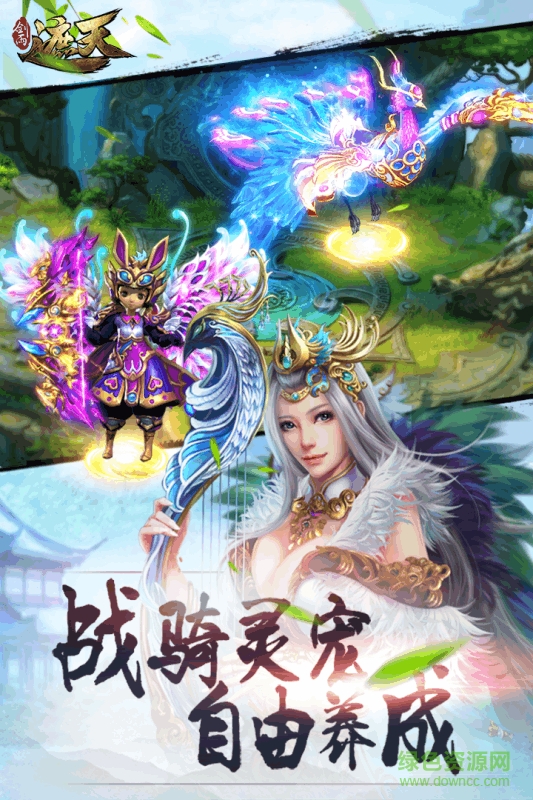剑雨遮天手游