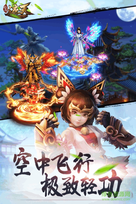 剑雨遮天手游