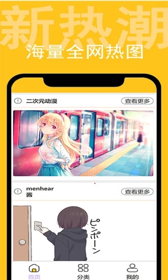 电脑壁纸app图2