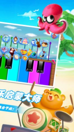 乐器小能手手机版图3