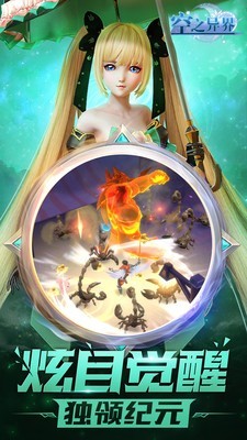 空之异界手游安卓官方版