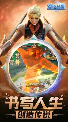 空之异界手游安卓官方版
