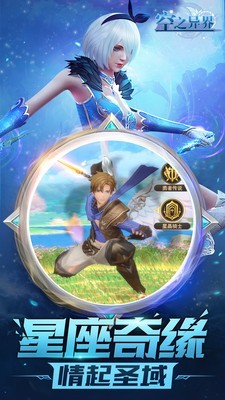 空之异界手游安卓官方版