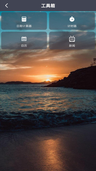 倒数日起点图4