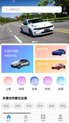 松子拍车app最新版图3