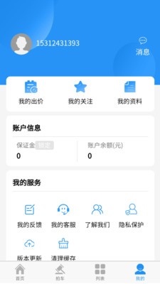 松子拍车app最新版图1