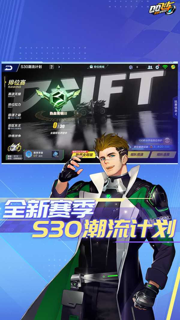 天天飞车2024最新版