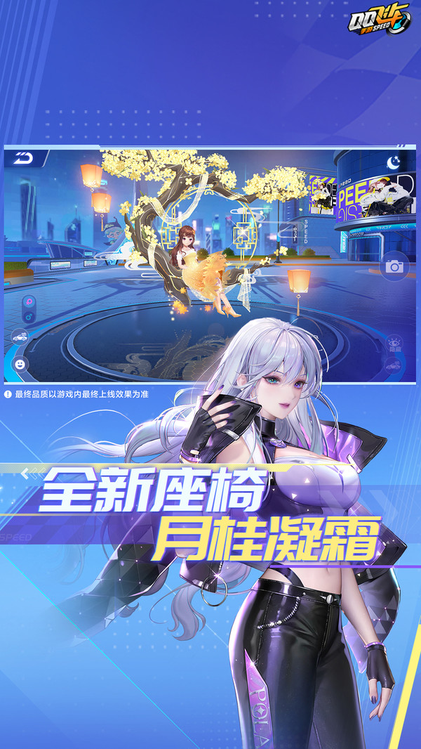 天天飞车2024最新版