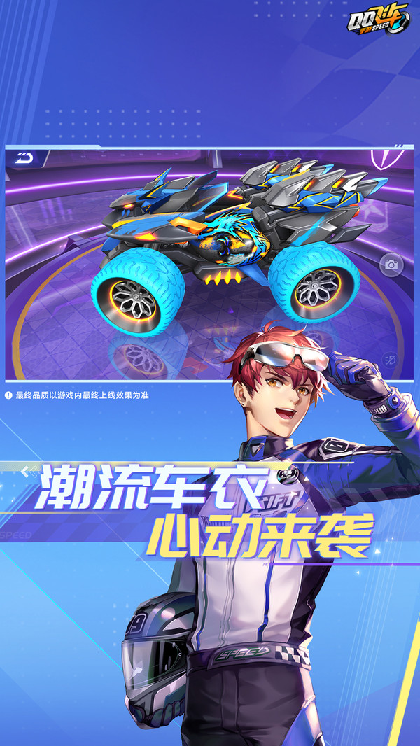 天天飞车2024最新版图3