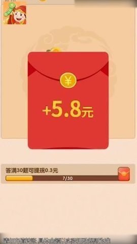 成语如意宝红包版图3
