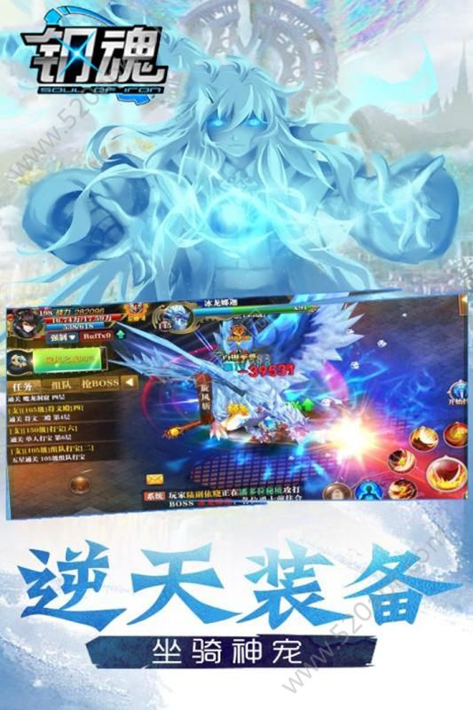 钢魂无限钻石版