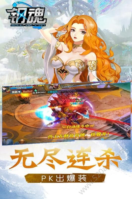 钢魂无限钻石版