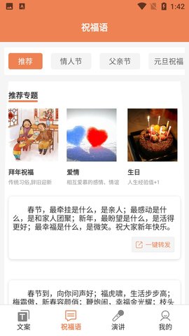 粉樱花文案图3