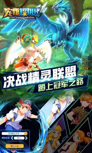 宠物超进化免费钻石安卓中文版图4