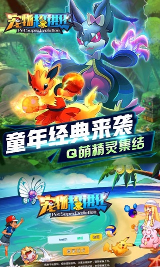 宠物超进化免费钻石安卓中文版图5