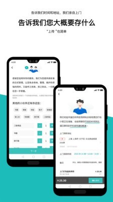 存存APP最新版图1