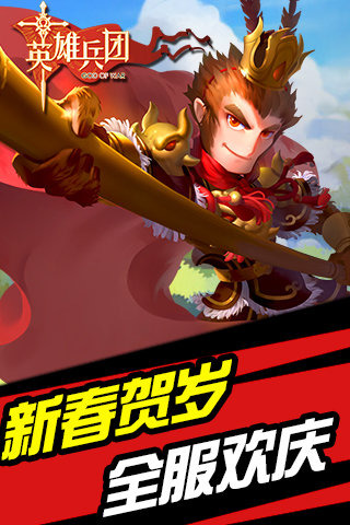 英雄兵团手游图5