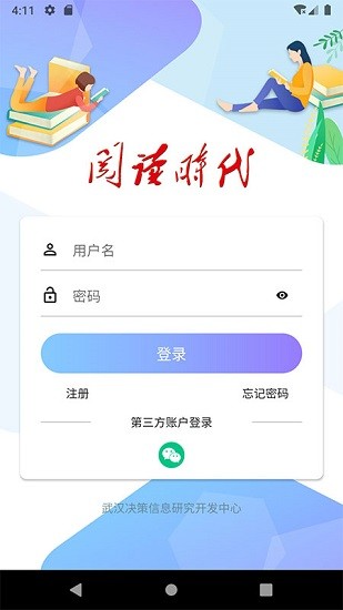 阅读时代