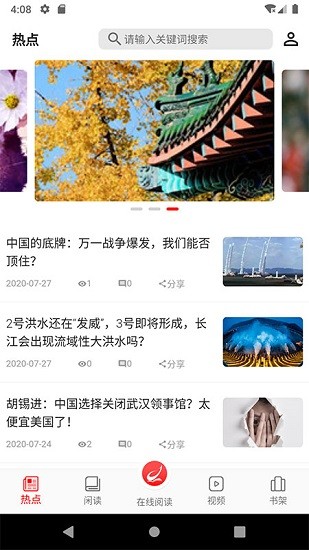 阅读时代
