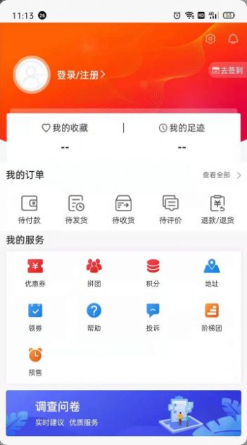 团购物软件图1