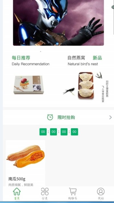 记得买菜app