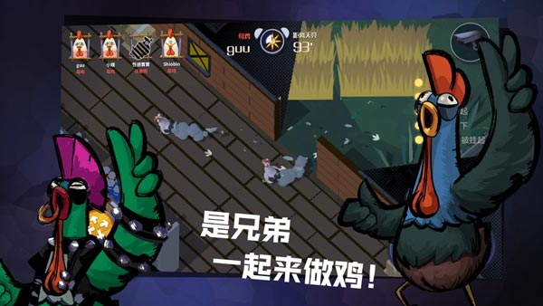 危鸡之夜手游官方版安卓版图4
