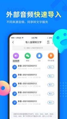 考拉语音转文字app图2