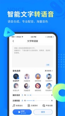 考拉语音转文字app图3