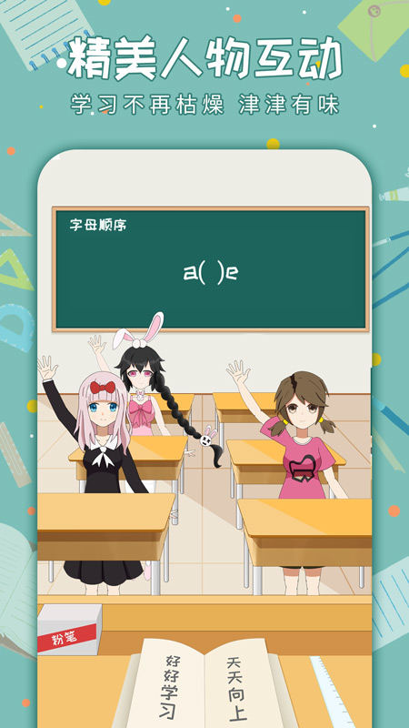 老师来了图3