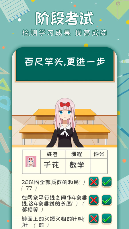 老师来了图4