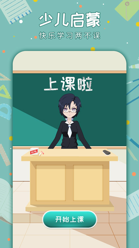 老师来了图5