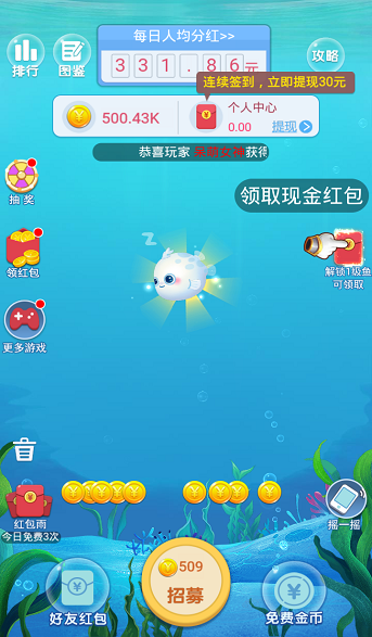 全民养鲸鱼2.0.5领红包最新官方版