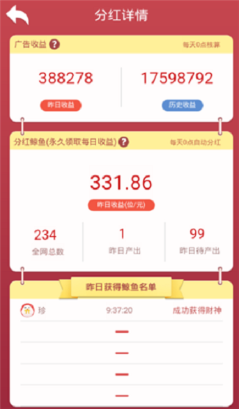 全民养鲸鱼2.0.5领红包最新官方版