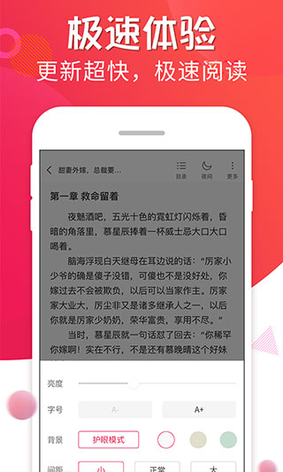 追书宝手机版图4