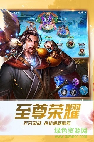 剑神传说手游图2