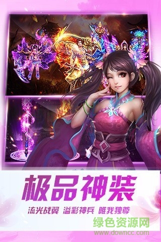 剑神传说手游图3