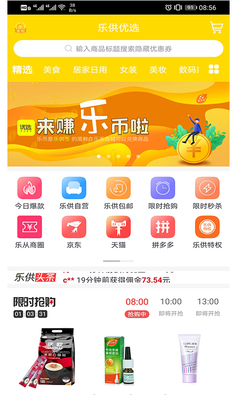 乐供优选图1