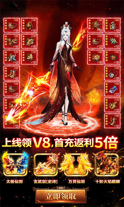 凡人飞仙传送充值图2