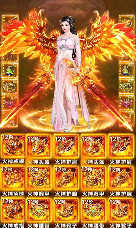 凡人飞仙传送充值图3