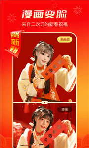 逗拍特效图3
