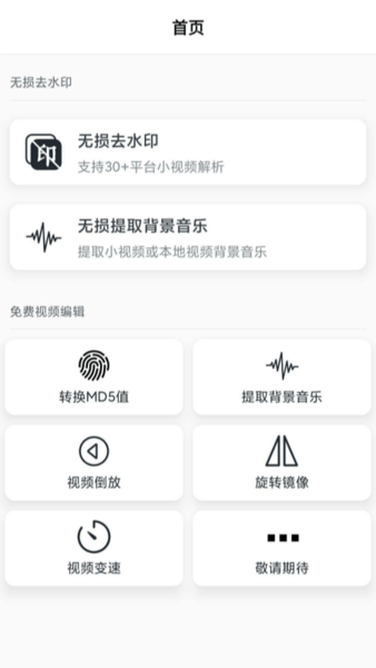 抖水印最新版图1