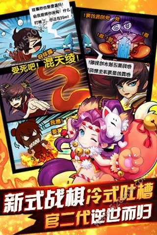 封神策图1