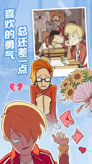 董小姐的十段恋爱手机版图5