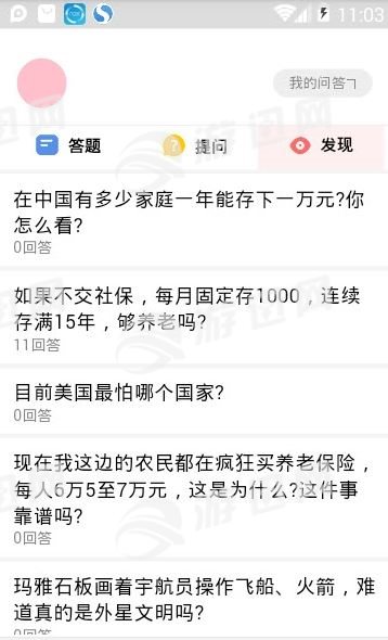 学霸无忧图1