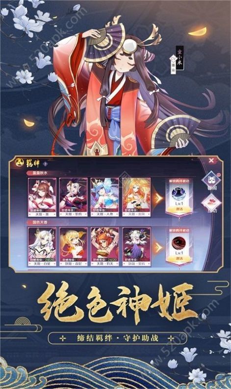 樱舞少女手游