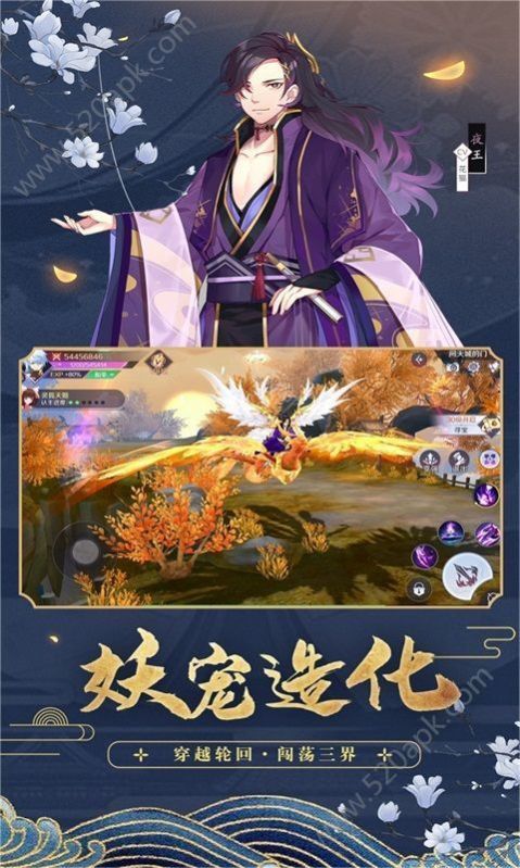 樱舞少女手游